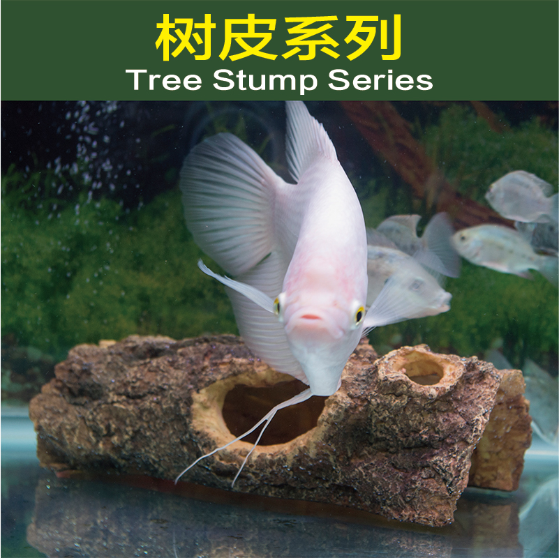 鱼缸装饰造景套餐树皮树根树脂造景乌龟缸水草缸造景装饰鱼躲避屋