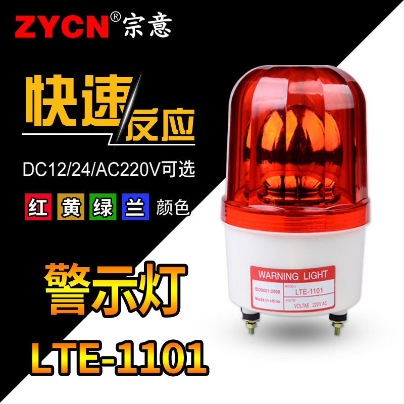 LTE-1101不带声音报警器 拍下留言电压颜色警示灯信号灯警报灯