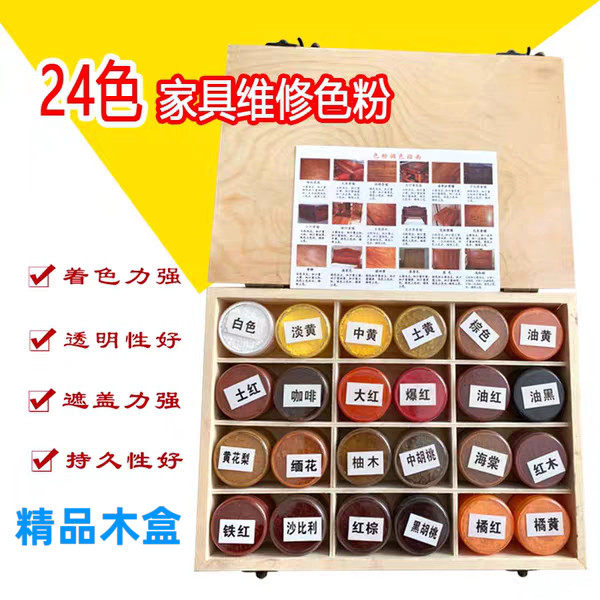 修漆宝色粉木器家具油漆上色维修修补材料进口油性色精颜料粉24色