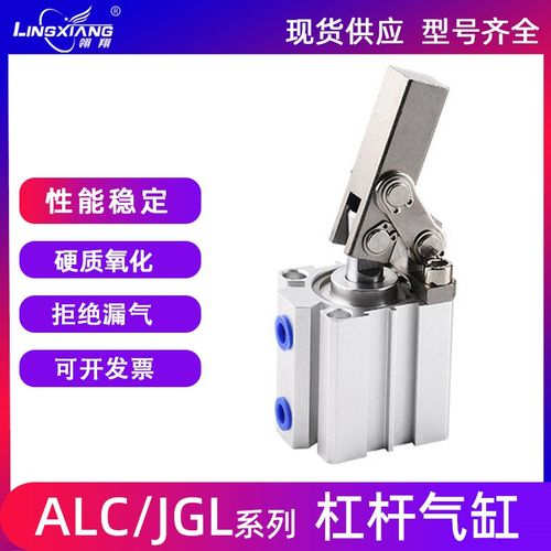 ALC25杠杆气缸JGL32气动小型压紧下压40夹具50/63/80模具夹紧摇臂