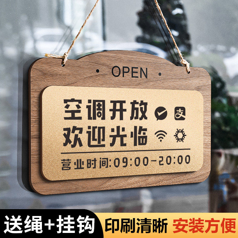 空调开放正在营业提示牌冷气开放欢迎光临推门请进请随手关门挂牌