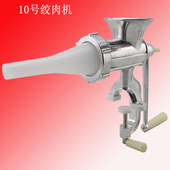 10号手动铝合金绞肉机家用绞菜搅碎肉灌香肠机挤面机磨粉机碎菜器