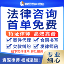 网上立案法律咨询服务写起诉状合同离婚协议答辩状律师函劳动欠款