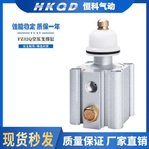 FZ32Q空压支撑缸气动夹具浮动支撑零件辅助气压支撑缸气动元件