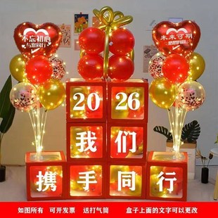 2025公司年会新年装饰气球年终答谢会表彰会盛典尾牙现场布置