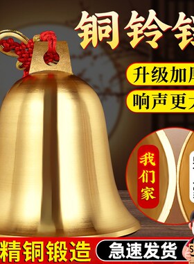 铜铃铛纯黄铜钟摆件铜铃门口大小号五黄二黑响声超大家居风铃挂件