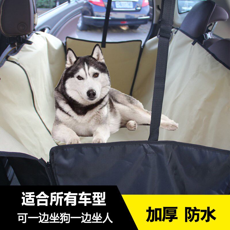 隔栏毛车里防脏犬犬舍防护尿旅游车载外出抗挠小犬躺垫窝防掉狗垫