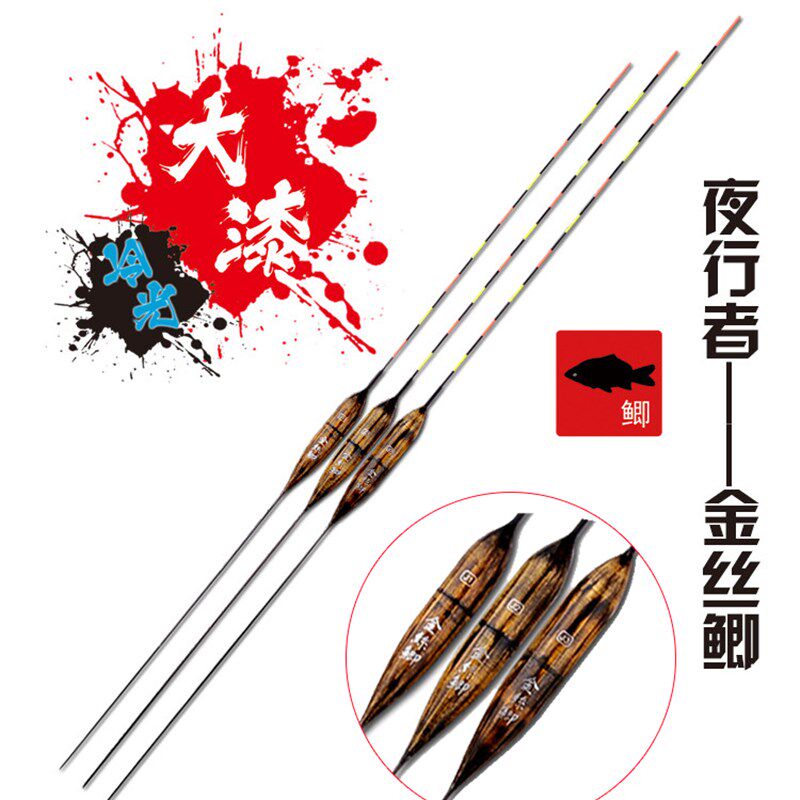 夜行者金丝鲫 新款可换尾芦苇电子漂大漆防炫目冷光尾鲫鱼夜光漂