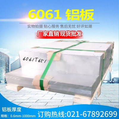 超声波7075铝板6061 7075-T651铝棒2A12 5754 5083 6082铝板 12mm