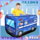 儿童汽车帐篷玩具室内过家家公主男孩免安装 折叠游戏屋海洋球池房