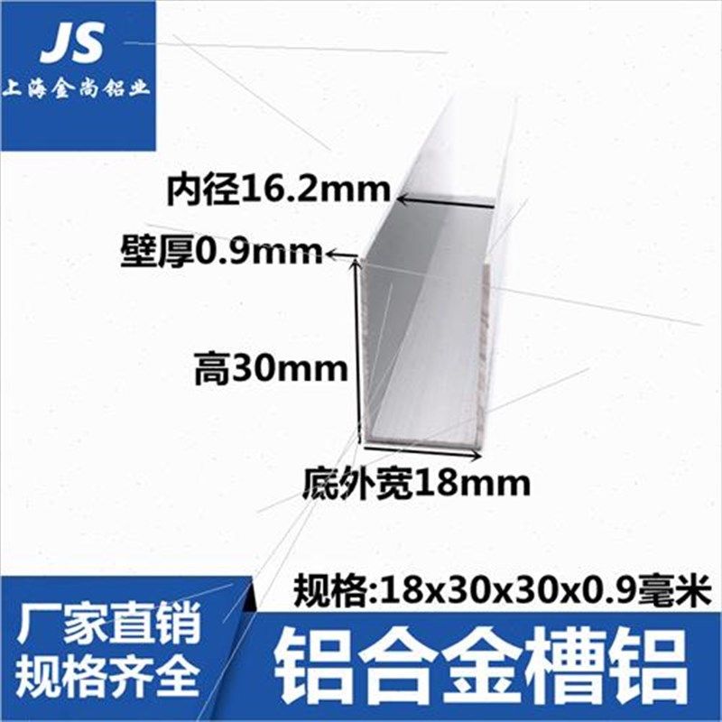 铝合金u型槽铝18x30x0.9包边扣条玻璃卡槽收口氧化铝合金型材边框,金属材料及制品,铝材/铝型材/铝合金,淘宝优惠券,粉丝福利购,淘宝优惠卷