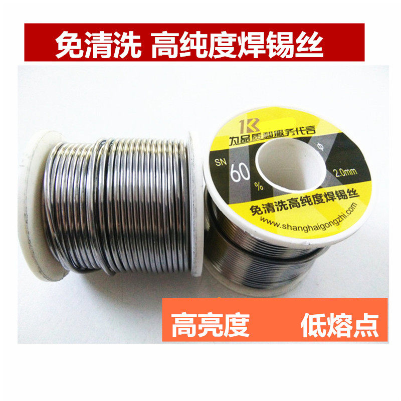 低熔点锡线高纯度焊锡丝活性免清洗锡丝2.00mm熔点低焊点亮易上锡