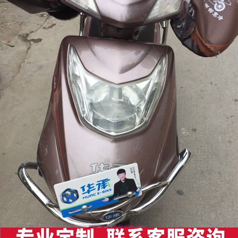 奥通小佳骏III电动车外壳金箭前围面板新国标方鹰电瓶车3代大灯
