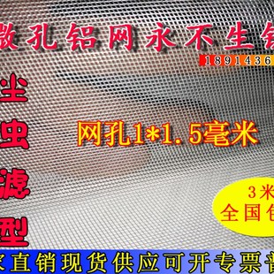 试验网工业滤网装 1.5mm微孔铝网 饰网造型网 0.5m宽小孔铝板网