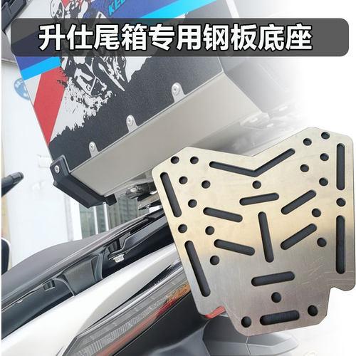 电动车尾箱底座钢板支架改装货架后箱延长加固受力通用不锈钢盘防
