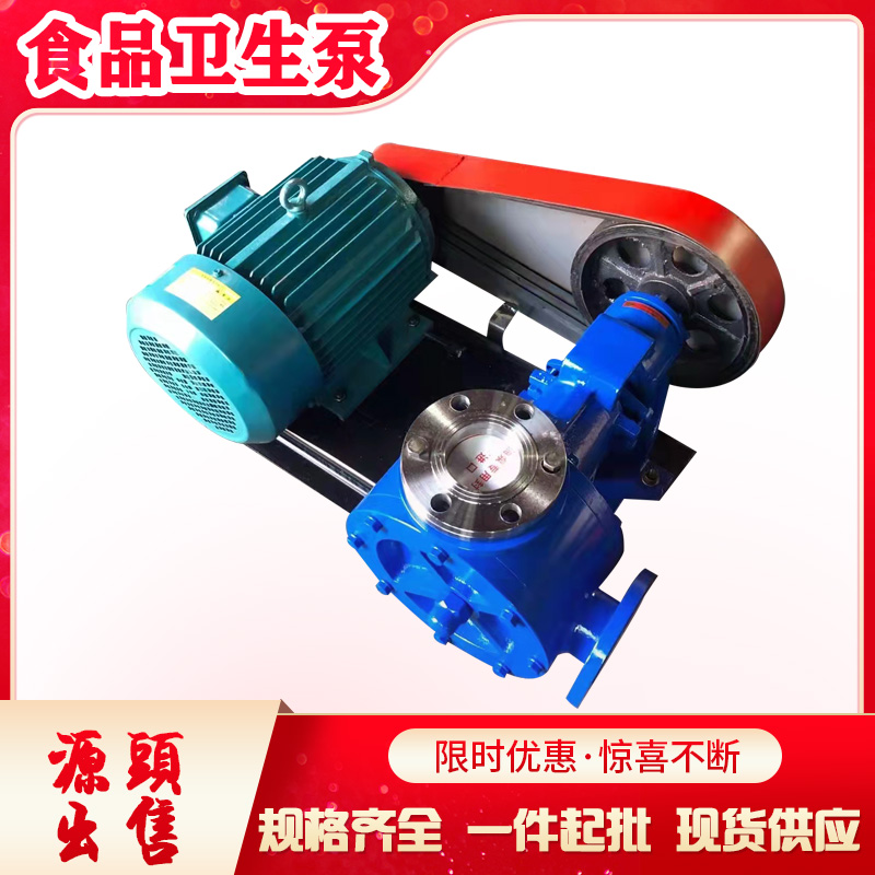 NCB8/0.5高粘度转子泵  糖稀沥青泵 内啮合齿轮泵 稠油泵