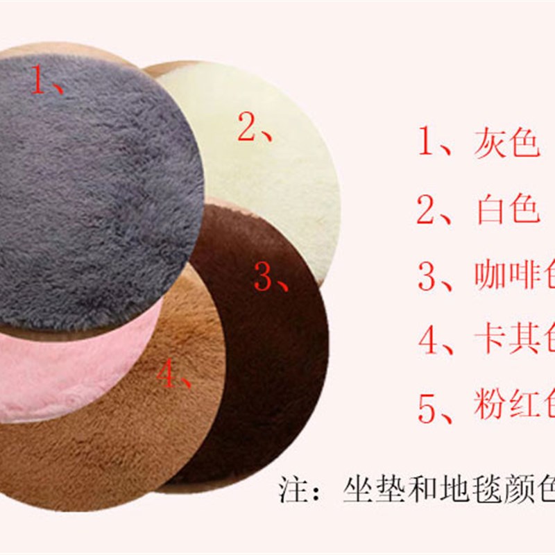 地毯吊椅转椅躺椅毛地毯 毛毯