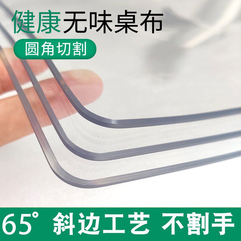 软玻璃桌垫加厚防水防油免洗防烫塑料餐桌布透明茶几橱柜垫防滑板
