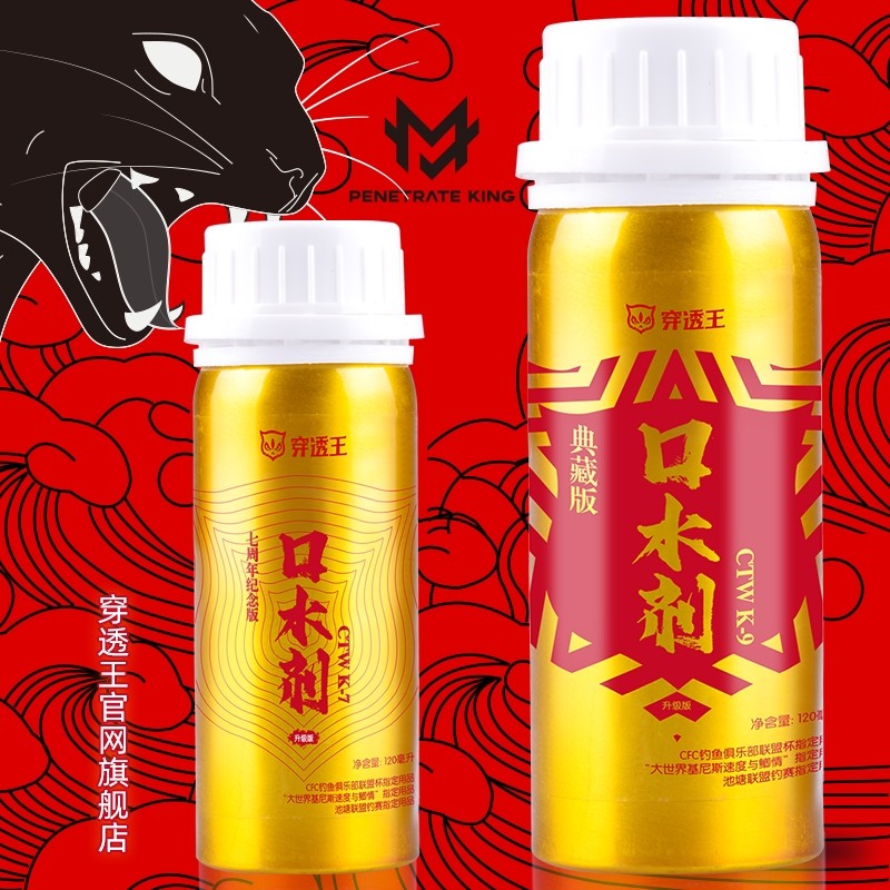 穿透王口水剂k9k7钓鱼小药黑坑鲤鲫草鳊青鲢鳙罗非鱼饵诱鱼添加剂,户外/登山/野营/旅行用品,台钓饵,淘宝优惠券,粉丝福利购,淘宝优惠卷