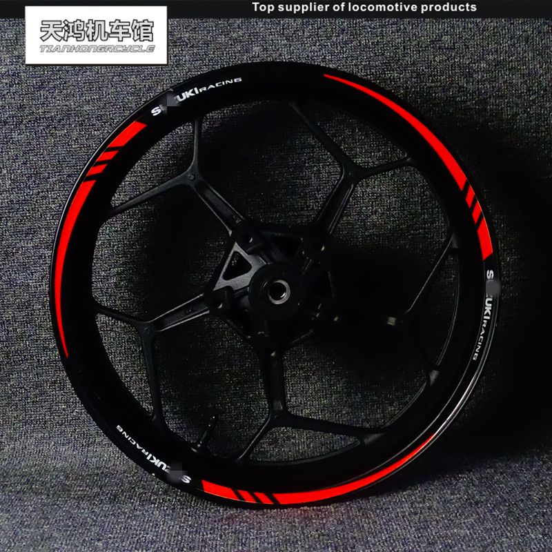 适用GSX250R 600 750 1000大中小R改装轮毂框圈个性反光贴纸贴花