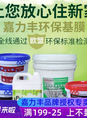 基膜大桶 5L装 嘉力丰环保墙纸基膜墙布竹炭净味墙基宝超强渗透性