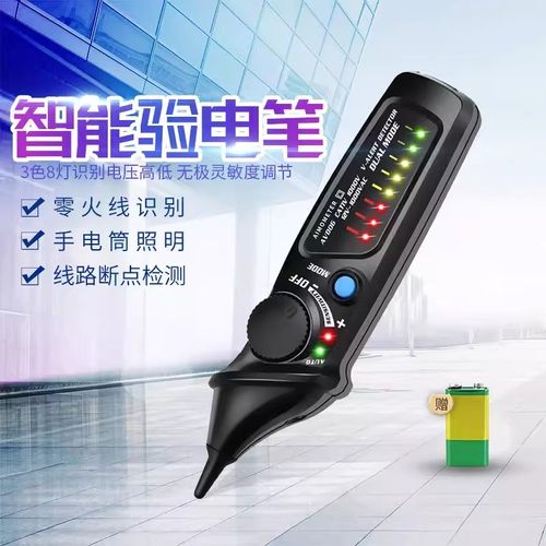 智能感应式电工测电笔全自动识别零火线验电笔线路断点查找试电笔