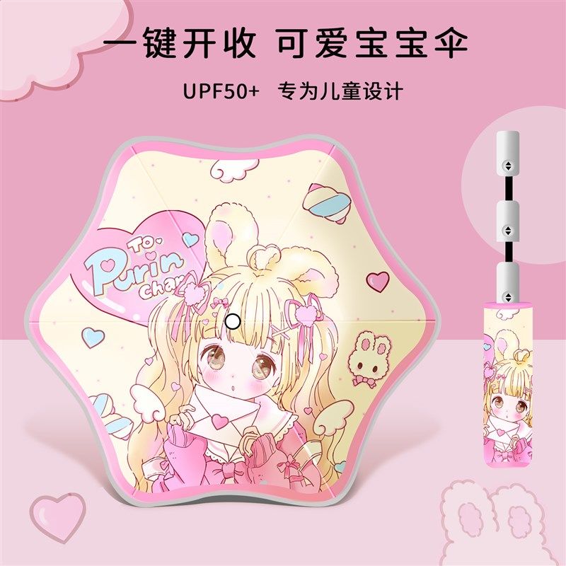 儿童圆角雨伞抗风加固晴雨两用伞全自动防回弹小学生上学专用女孩,居家日用,伞,淘宝优惠券,粉丝福利购,淘宝优惠卷