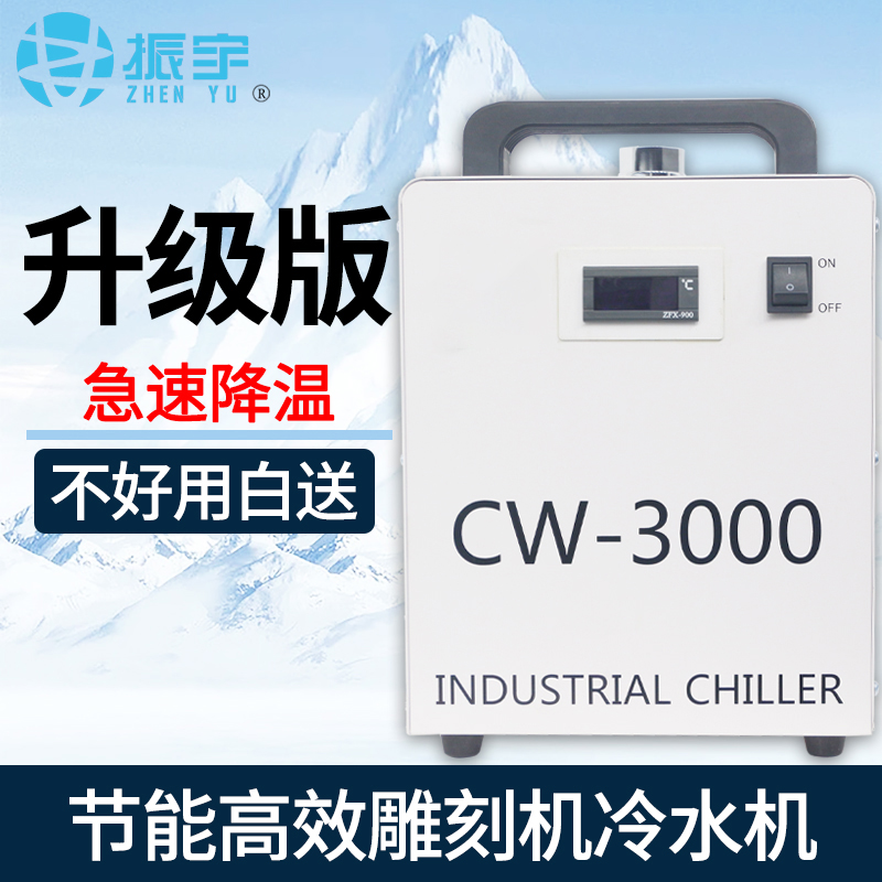 雕刻机冷水机CW3000主轴冷却激光切割机自带降温水箱工业冷却5200
