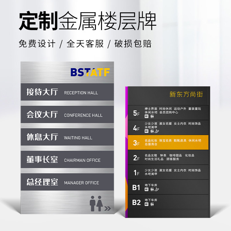 铝合金楼层牌索引牌去向牌铝型材政府企业大厦单位部门指引牌铝型