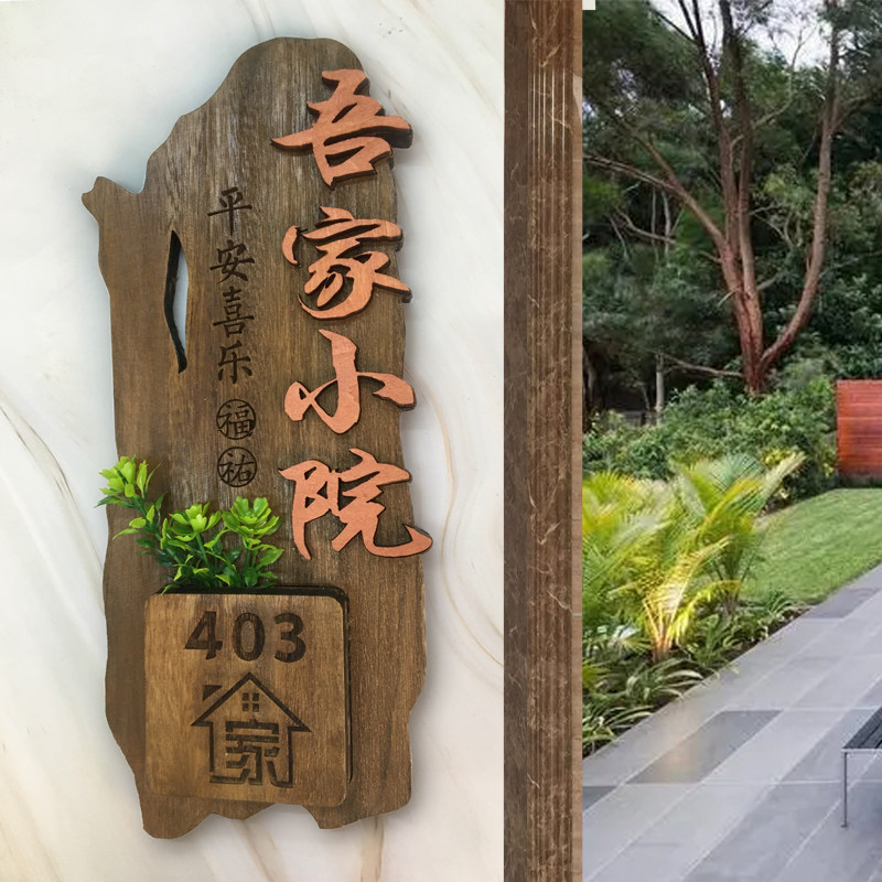 插花实木门牌定制门牌号木质复古包厢民宿数字木牌家用住宅号码牌图片
