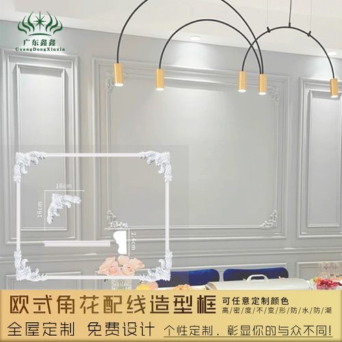 全套定制PU线条天花吊顶装饰造型框相框组合角花线条组合免设计费