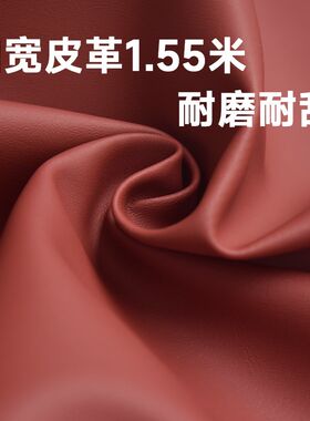 沙发皮革软包硬包皮料加厚耐磨床头汽车座椅人造革防水加宽皮革