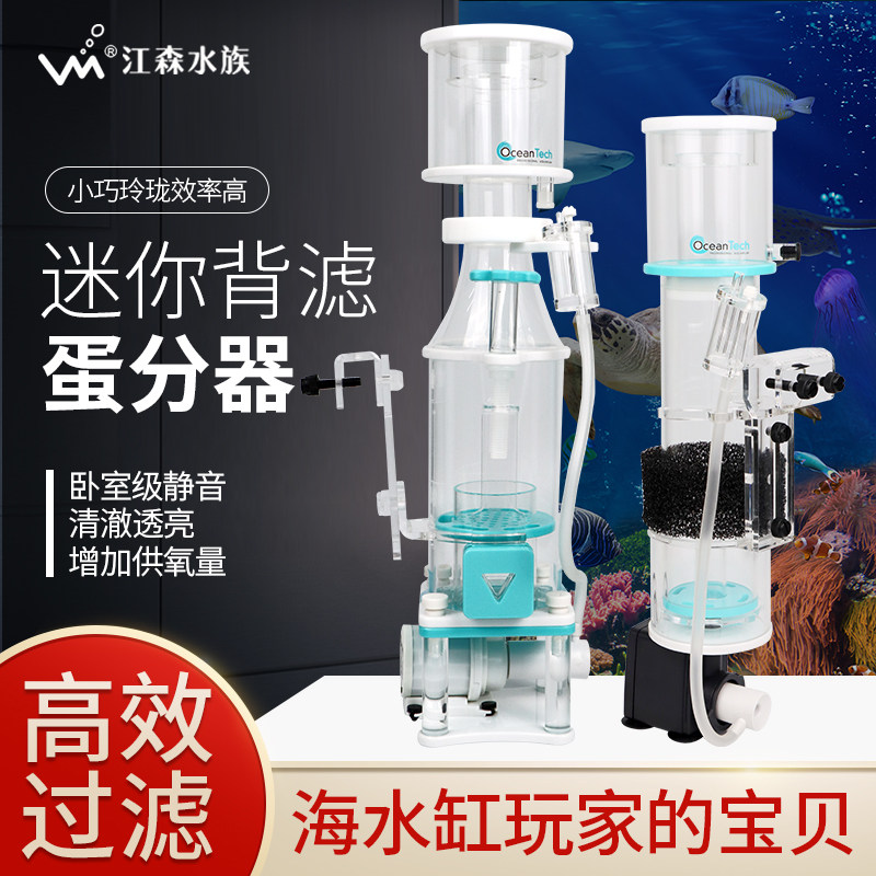 小型鱼缸蛋分外挂内置蛋白质分离器海水珊瑚背滤鱼缸化氮器静音