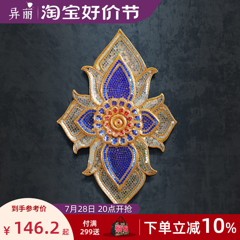 异丽东南亚风格电视沙发背景墙实木装饰雕花板门厅玄关木雕挂画