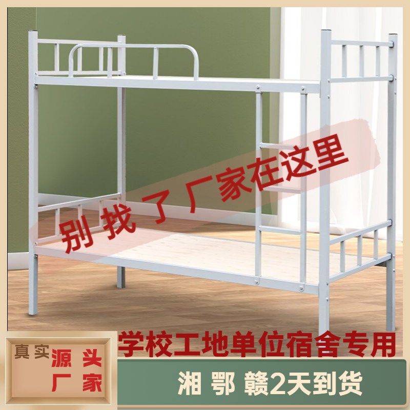员工床上下铺双层铁床高低床公寓双人学生工地宿舍床上下铺铁艺