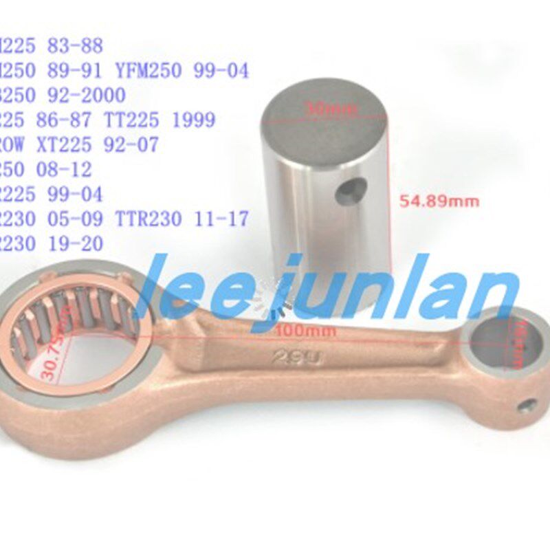 YTM225 YFM/YFB250 TT225 XT225 TTR225/230 曲轴连杆