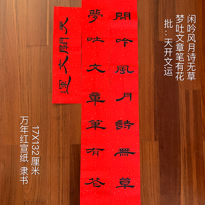 隶书春联 对联手写代写 蜡染传统手工对联 结婚乔迁门贴定制内容