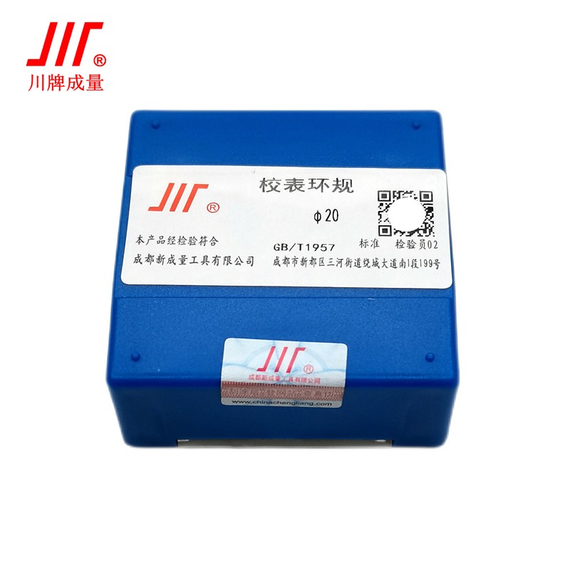 成量高精度光面光滑内径百分表对表校对环规10 18 20 26 30 40 50