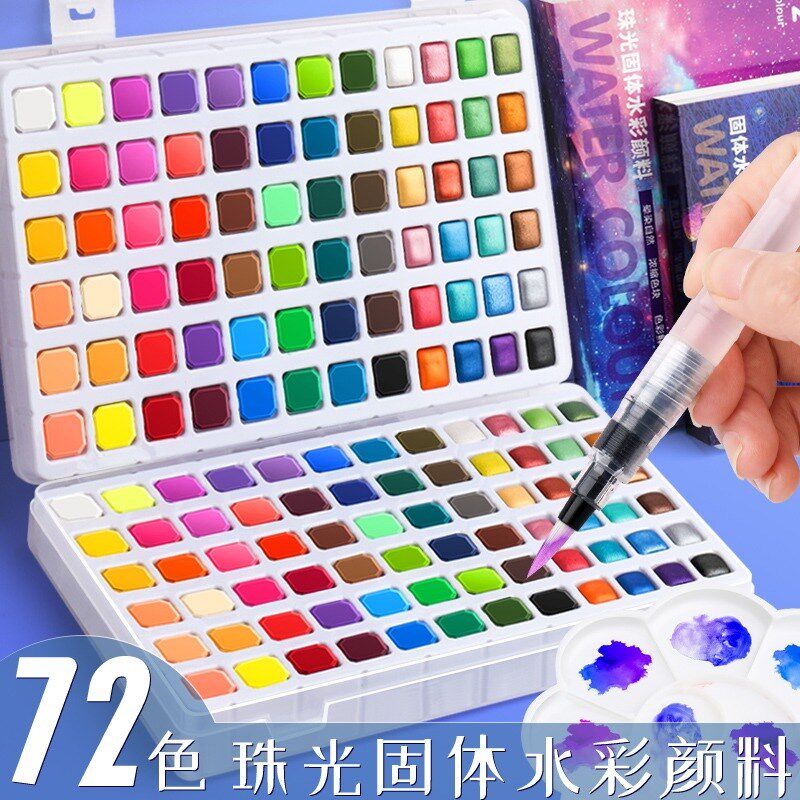 珠光固体水彩颜料不透明套装儿童美术学生36色调色绘画写生初学者