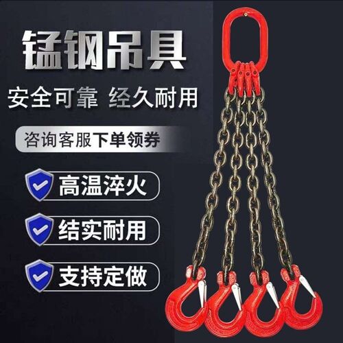 国标起重G80锰钢链条索具羊角吊钩单腿双腿三腿四腿吊具吊车吊链