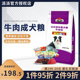 派派狗粮成犬粮金毛阿拉斯加边牧萨摩耶中型大型犬通用型20kg40斤