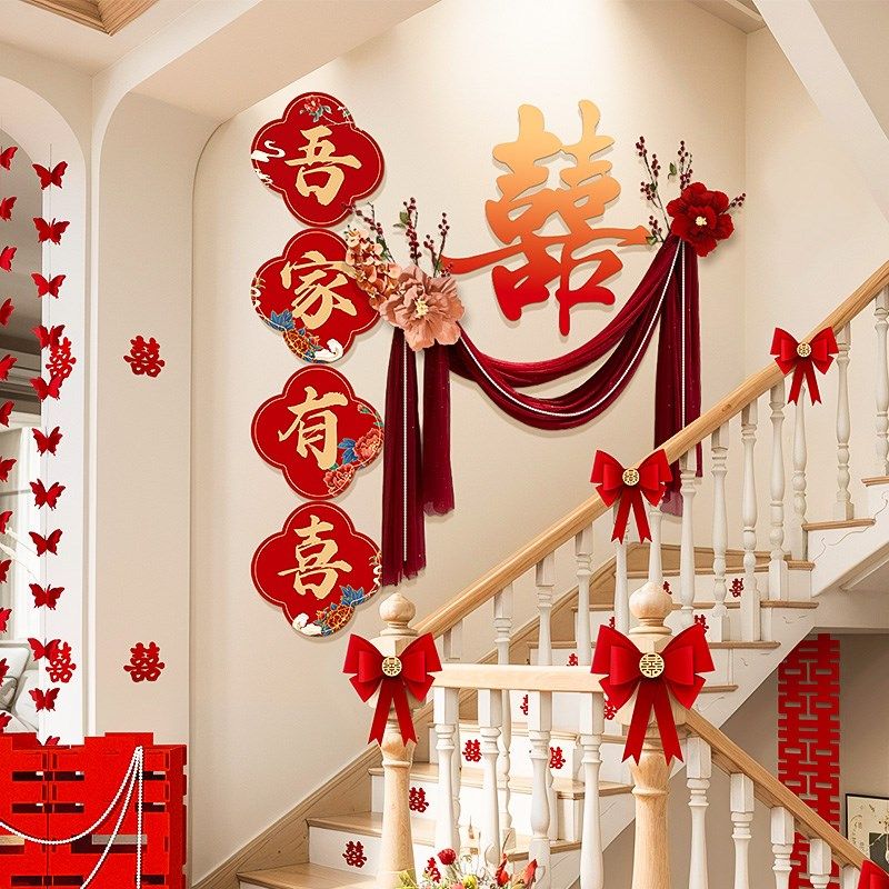 结婚楼梯背景墙面扶手拉花装饰婚房布置农村自建房喜字kt板全套装,节庆用品/礼品,拉花,淘宝优惠券,粉丝福利购,淘宝优惠卷