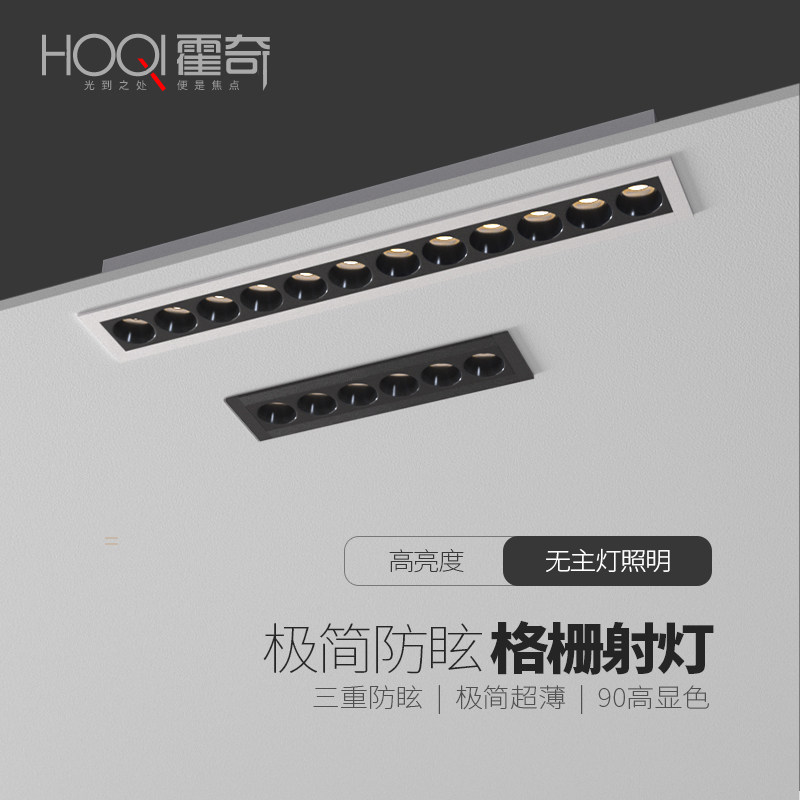 格栅灯嵌入式led长条灯 射灯长方形天花板灯条形客厅无主灯防眩筒