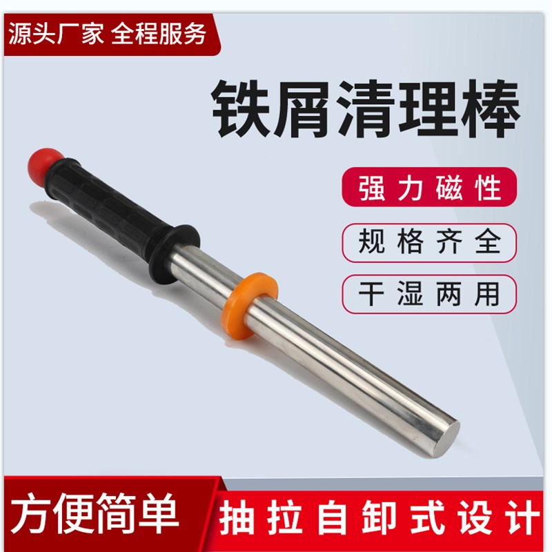 强力磁铁吸力棒磁力棒铁渣铁销清理器超强力吸铁棒磁力棒强磁磁铁