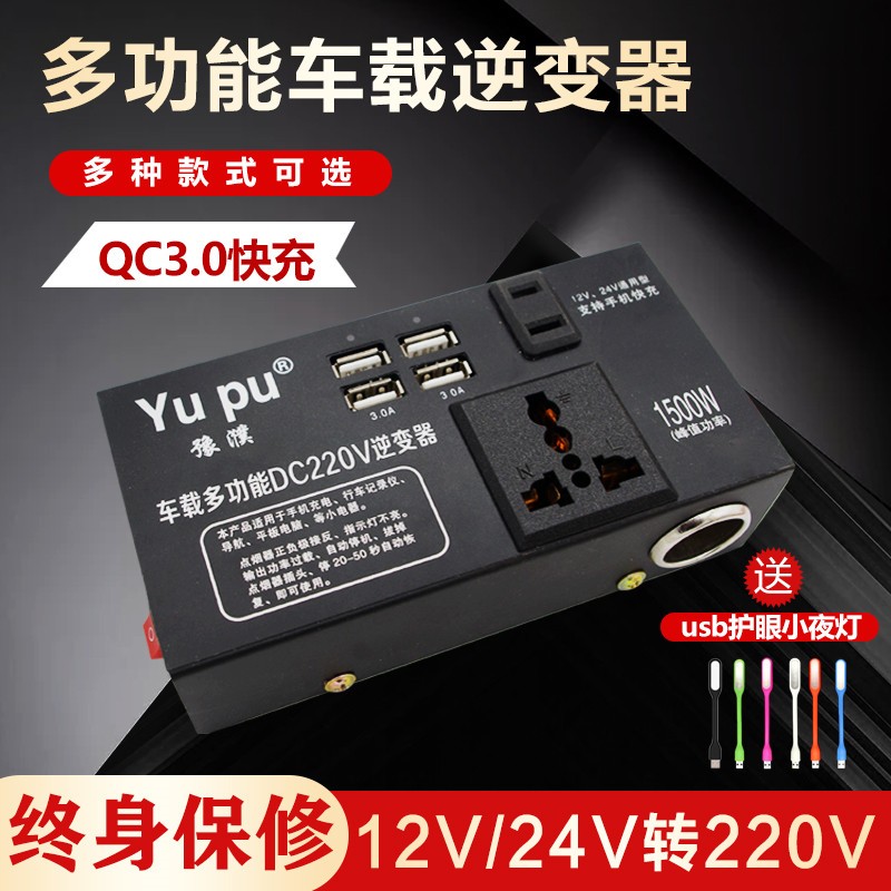 车载逆变变器12v24v伏转变220v转换噐充电器货车通用插座大功率