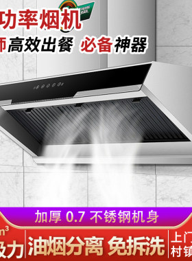 抽油烟机商用大吸力侧吸式排油烟机油烟分离农村土灶不锈钢吸油机