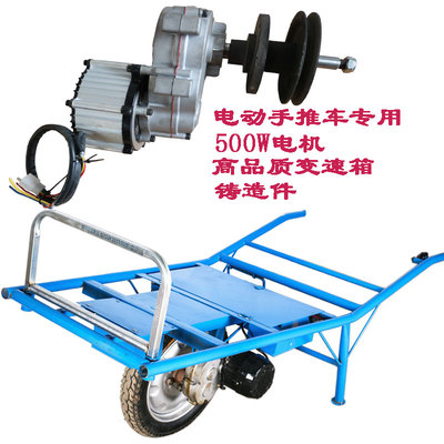 农用电瓶果园独轮运输车爬山手推电动鸡公车整套配件电机变速箱