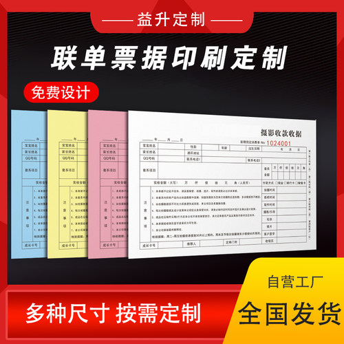 大本小本联单定制二联三联无碳复写加厚纸张字迹清晰送货单订单开