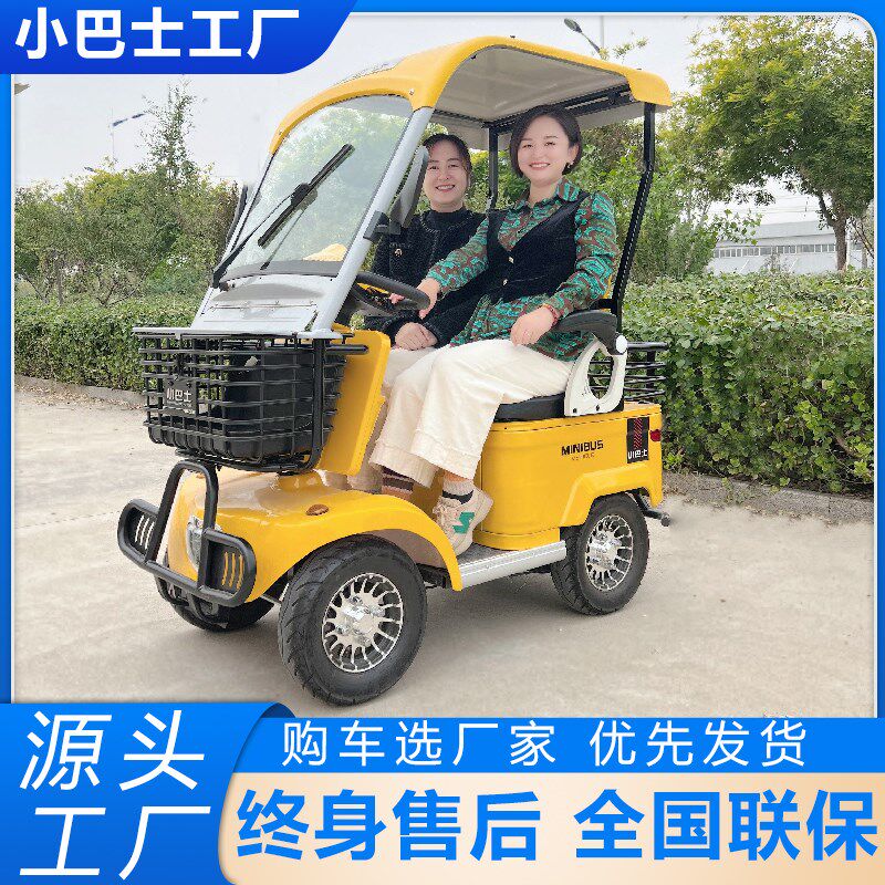 小巴士E20电动四轮车老年代步车小巧型电瓶车带棚景区旅游观光车