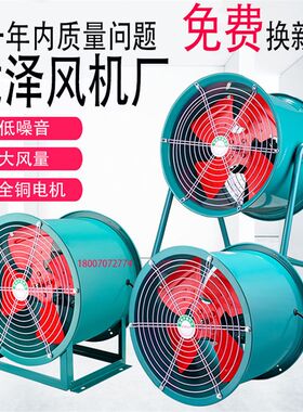 载泽轴流风机通风机换气排风抽油烟排风排烟管道原装工业炮筒式圆